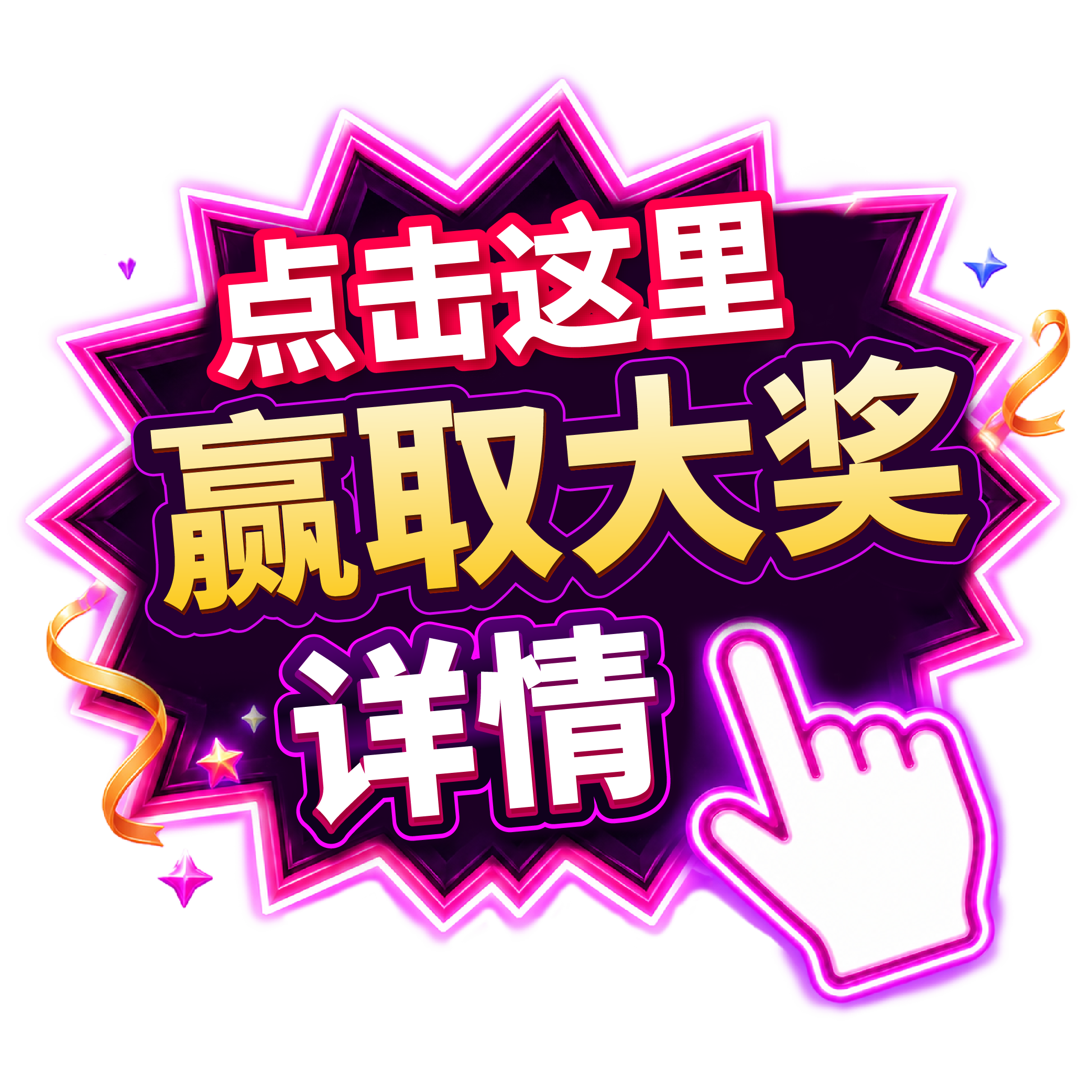 Click here to view lucky draw prize details